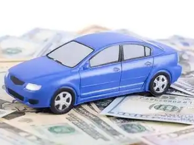 磁县汽车抵押贷款的优势?